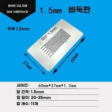 커팅 시트 스크리빙 보드 격자판 절단 작업, 단일 플레이트 1.5mm