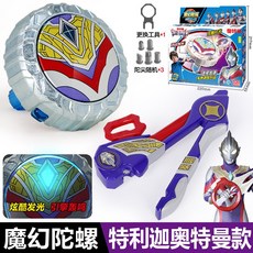 超繪玩 魔幻陀螺玩具 新款兒童男孩戰鬥旋轉魔幻摩託戰車競技對戰槍式髮射, 奧特魔幻陀螺2發光版-特利迦, 1個