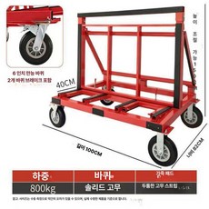 유리대차 접이식 샷시 석고보드 합판 운반 카트 대리석, 1개, H27 6인치 2 고정 2 회전 브레이크 포함