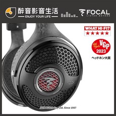 Focal Utopia SG 2022 大烏 烏托邦 頂級旗艦開放式耳罩耳機-台灣公司貨