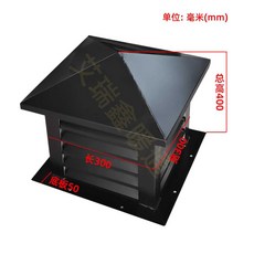 지붕캡 굴뚝 후드 배출기 전원주택 옥상 냄새 배기, 1개, 300x300x400 사각/블라인드