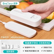 無線果蔬清洗機 殺菌去農殘清洗機 蔬菜水果淨化器 洗菜機 果蔬洗菜神器, 象牙白