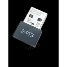 마우스 USB 수신기 동글 로지텍 G 시리즈 호환, 1개, N. G913 keyboard 호환