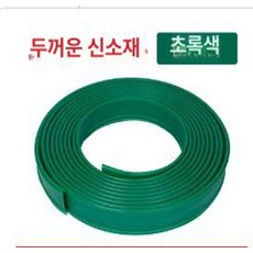 잔디 엣지 지주목 화단 분리대 텃밭 울타리 흙막이 분리막, 10cm 폭 10m 길이 그린, 1L, 1개