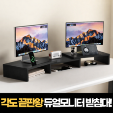 하루모음 목이편한 각도조절 듀얼 모니터 받침대, 블랙