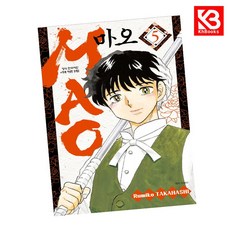 MAO 5 책 + 책갈피 [KHBOOKS]