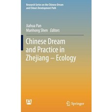 (영문도서) Chinese Dream and Practice in Zhejiang - Ecology Hardcover, Springer, English, 9789811372087