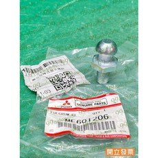 (汽車零件專家)三菱 堅達CANTER 3.5T 96- 年 ME601206 撥叉螺絲 離合器撥叉螺絲 變速箱撥叉螺絲, 1個