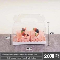 롤 케이크 보관 진열 트레이 용기 디저트 카페 투명한 상자 사각형 조각케익 밀폐 뚜껑