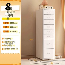 철제캐비닛 틈새 사무실 보관함 수납 캐비닛 락커룸, 조립형, 화이트 8단