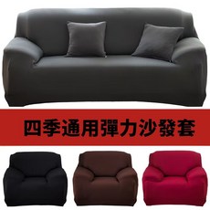 沙發套 防貓抓 四季通用 純色彈力牛奶絲沙發套 L型沙發適用 送壓條抱枕套, 1個, 酒紅色+送壓條+1個抱枕套,三人座190-230CM