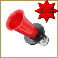 音頻可調式 美國 雷音喇叭 水牛喇叭 牛音喇叭 水雷喇叭 怪獸喇叭 氣音喇叭 汽車喇叭 機車也可用 可選配專用線組, 1個, 喇叭