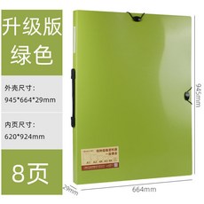 A1海報夾陞級版半開文件夾韓國SM專輯海報收納冊活頁夾EXO海報冊－, A1升級手提-8頁-綠色-92*62