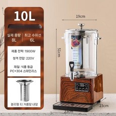 홍삼 약탕기 대용량 전기 블랙 온도조절 차탕기 가정용, B. 10L 나뭇결