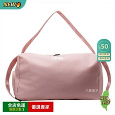 A16 極簡風旅行袋 大容量運動健身包 防潑水旅行手提包 學生上課包, 粉色,【加厚面料  獨立鞋倉】, 1個