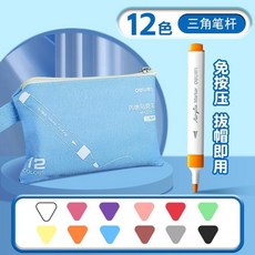 得力 60色 丙烯馬克筆 兒童可水洗 無毒 繪畫筆, 1個, 加量200% 經典款 12色佈袋裝