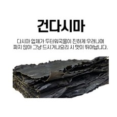 건강한 식품 귀한 참다시마 1kg