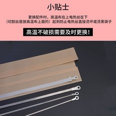 熱封條發熱絲與高溫布套裝 適用於手壓封口機, 5條套裝,300型8mm扁絲*34cm+隔熱布