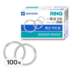 화신 카드링 특대2호 50개입, 40mm, 2개