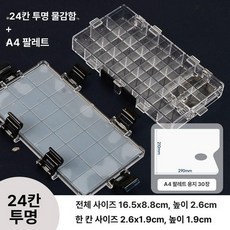 휴대용 팔레트 물감 파레트 수채화 스케치 미술파레트 아크릴 유화 보관, 1개, 24칸 + A4 색상조절북, 기본 색상