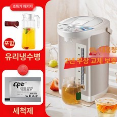 전기 온수 포트 대용량 보온 물끓이기, 샴페인 골드 냉수병포함 2년 수리 6l