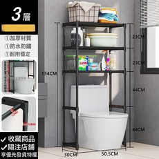 免打孔衛生間浴室洗衣機馬桶置物架落地式坐便器廁所馬桶架收納架, 1個, 普通款馬桶架三層黑色:如圖