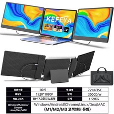 휴대용 노트북 듀얼 트리플 보조 서브 모니터 인치 16 14 접이식 멀티모니터, S3 14 듀얼 (10-17.3in 권장)