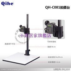Qihe起鶴牌 QH-C081 翻拍架 雲台配件, 1個