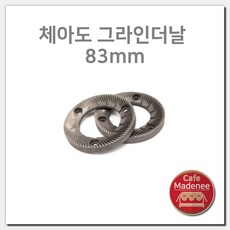 (호환)그라인더날 체아도 83mm용 E37S 그라인더 부속품