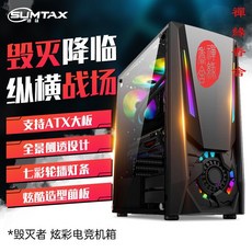 禪緣香捨 積至EVESKY 譭滅者電腦機箱臺式DIY全側透RGB遊戲水冷ATX大闆機箱, 1個, 譭滅者-黑色,單機箱