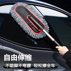 汽車伸縮除塵刷 伸縮除塵撢 汽車除塵蠟刷 伸縮洗車刷 撣子 汽車車內除塵 汽車拖把 除塵撣車用清潔 洗車拖把, 1個, 加厚合金清洁除尘【伸缩子母款】干+湿两用,【伸缩刷+小掸子】3倍加厚合金+微纤面料
