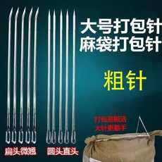 打包針 直頭14.5釐米 6根, 1個