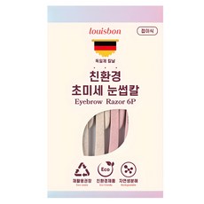 루이본 초미세 접이식 눈썹칼 2종 x 3p 세트, 베이지, 핑크, 1세트