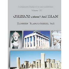 (영문도서) GREECE ( Athens ) And IRAN: A Comparative Display Of Art And Architecture Volume IV Paperback, Independently Published, English, 9798853762664