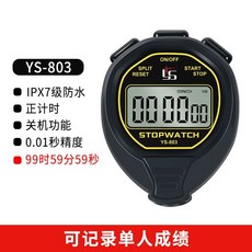 防水秒錶計時器，訓練比賽田徑裁判碼錶，防摔防雨耐用精準，運動碼錶電子碼錶, 803單道防水秒錶黑色, 1個