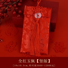 好買先生 錦緞紅包袋 花開富貴玉墜 布藝紅包 流蘇孔雀結 過年禮金聘金紅包, 1個, 布藝紅包橫款〚花開富貴玉墜〛