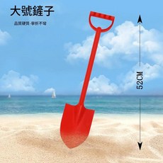 兒童城堡沙灘玩具8件套裝, 大號 52cm加厚尖鏟 - 紅, 52g, 1個