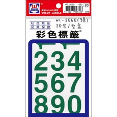 華麗牌 WL-2060 彩色標籤 數字貼紙 30x22mm 紅 藍 綠 22張, WL-2060 數字標籤,紅-整盒