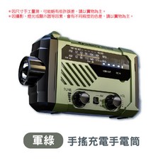 緊急避難 戶外多功能求生包 防災應變裝備組 登山露營急救, 1個, 手搖發電 手電筒