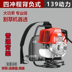 HONDA GX50 GX35 四沖程背負式汽油割草機動力, 1個, 超高性價比】139四沖程動力單機器