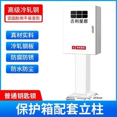실내외 스탠드 전기차 충전기 박스 완속 주택 커버 프레임 레인 1개 벽걸이형 벽걸이형, 열쇠고리 화이트 케이스 기둥, 50x70x250