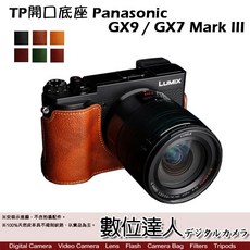 Panasonic GX9 GX7M3 手工真皮底座 快拆電池開孔底座 電池開口底座 相機皮套, 熔岩棕, 1個