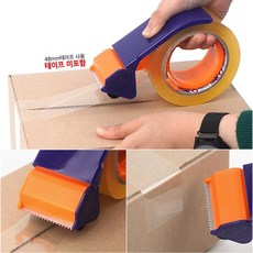 사무실 공장 상품 박스포장 칼날 컷팅 테이프 커터기