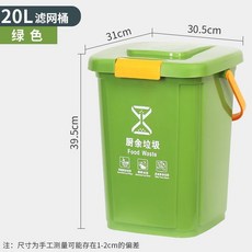 廚餘垃圾桶廚房專用帶過濾網飯渣茶葉渣密封帶蓋手提幹溼分離家用, B款20升密封桶(綠色廚餘), 1個