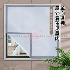 【開發票/統編】自粘式防蚊紗窗網 隱私防窺窗紗 DIY紗窗 免打孔安裝 臥室家用防蚊蟲紗網, 單向透視/隱私防偷窺紗窗/金剛網紗,（寬*高）200*180-隱私通風