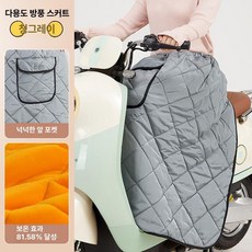 무릎담요 오토바이 워머 방한보호대 바람막이 보온, 1개, 그레이 두꺼운 골든옐로우