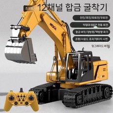 굴삭기rc카 중장비 포크레인 무선 조종 원격 조작 대형, 1. 듀얼 배터리(120분), 1. 12채널 합금 굴착기(노란색)