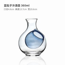 東洋佐佐木 玻璃冷酒壺 日式簡約清酒壺, 藍肚子冷酒壺, 1個