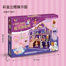 CHOICE DIY迷你調香師香水手作玩具材料包, 1個, DIY迷你調香師