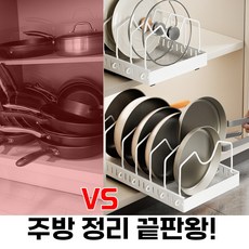 상상한스푼 주방 정리 선반 씽크대 정리선반 싱크대 정리선반 싱크대 하부장 정리대 냄비 정리대 후라이팬 정리대 슬라이딩, 1개, 밀크 화이트, 1단